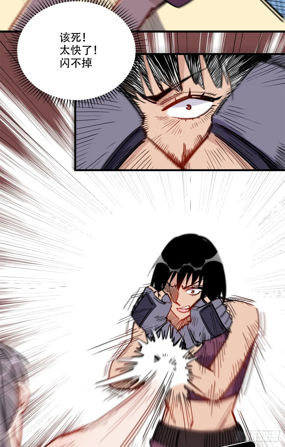第46话 唐迟vs辛露 第10页