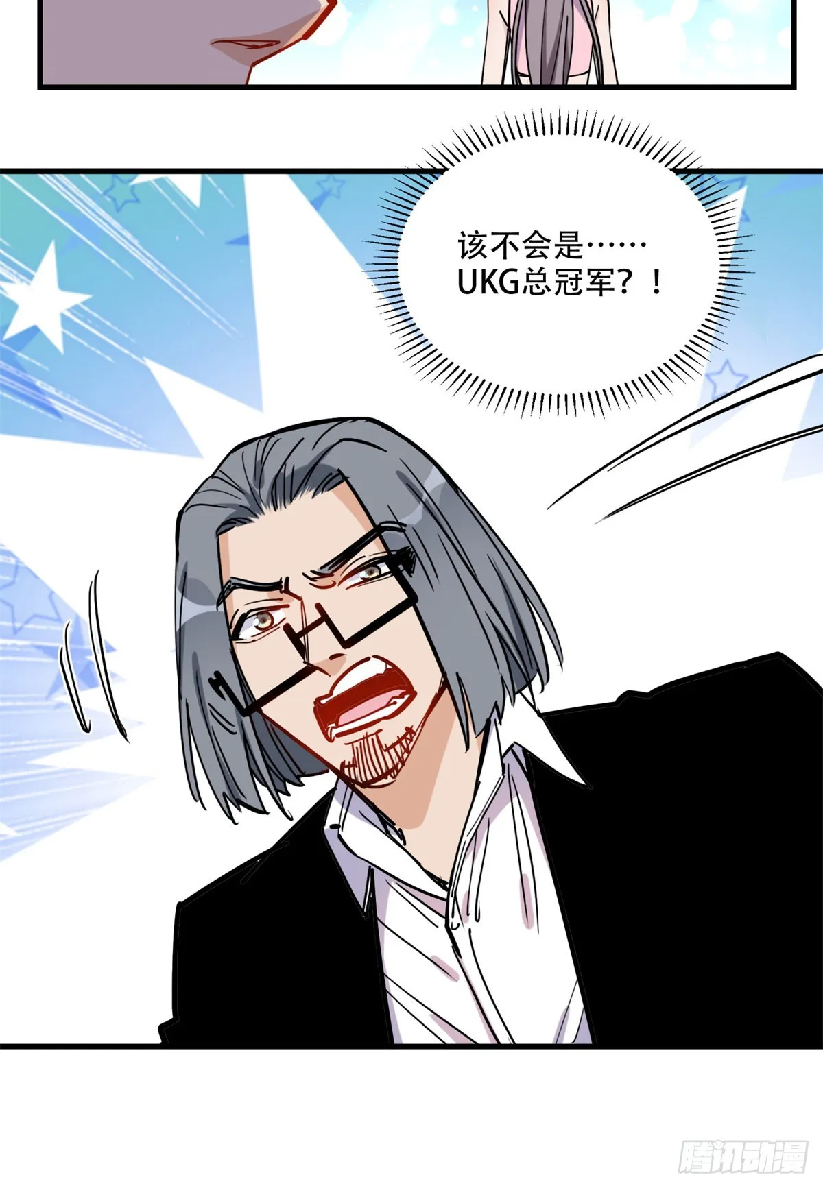 第46话 唐迟vs辛露 第32页