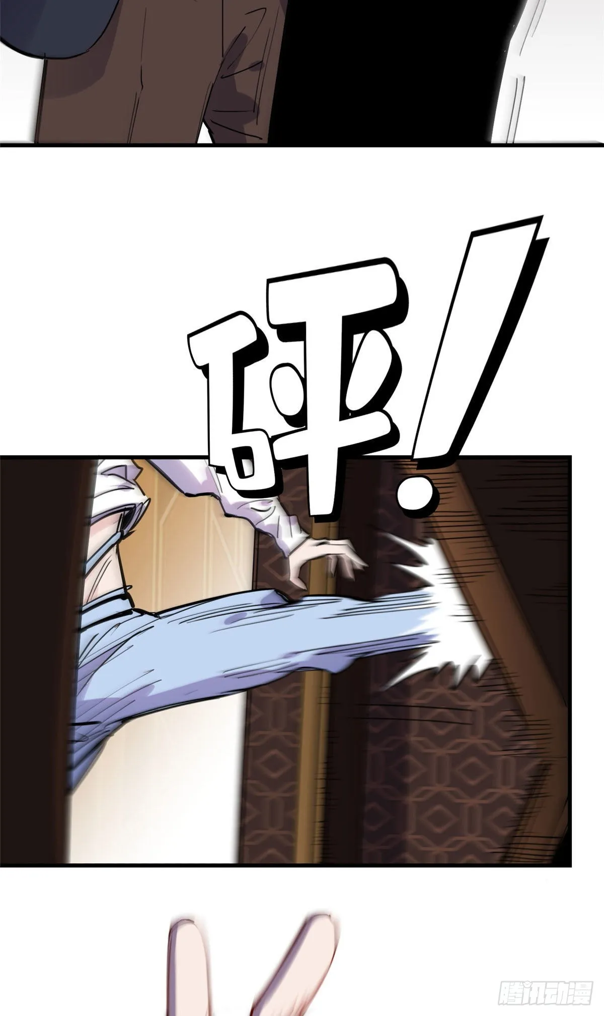 第45话 好好管教下唐迟 第9页
