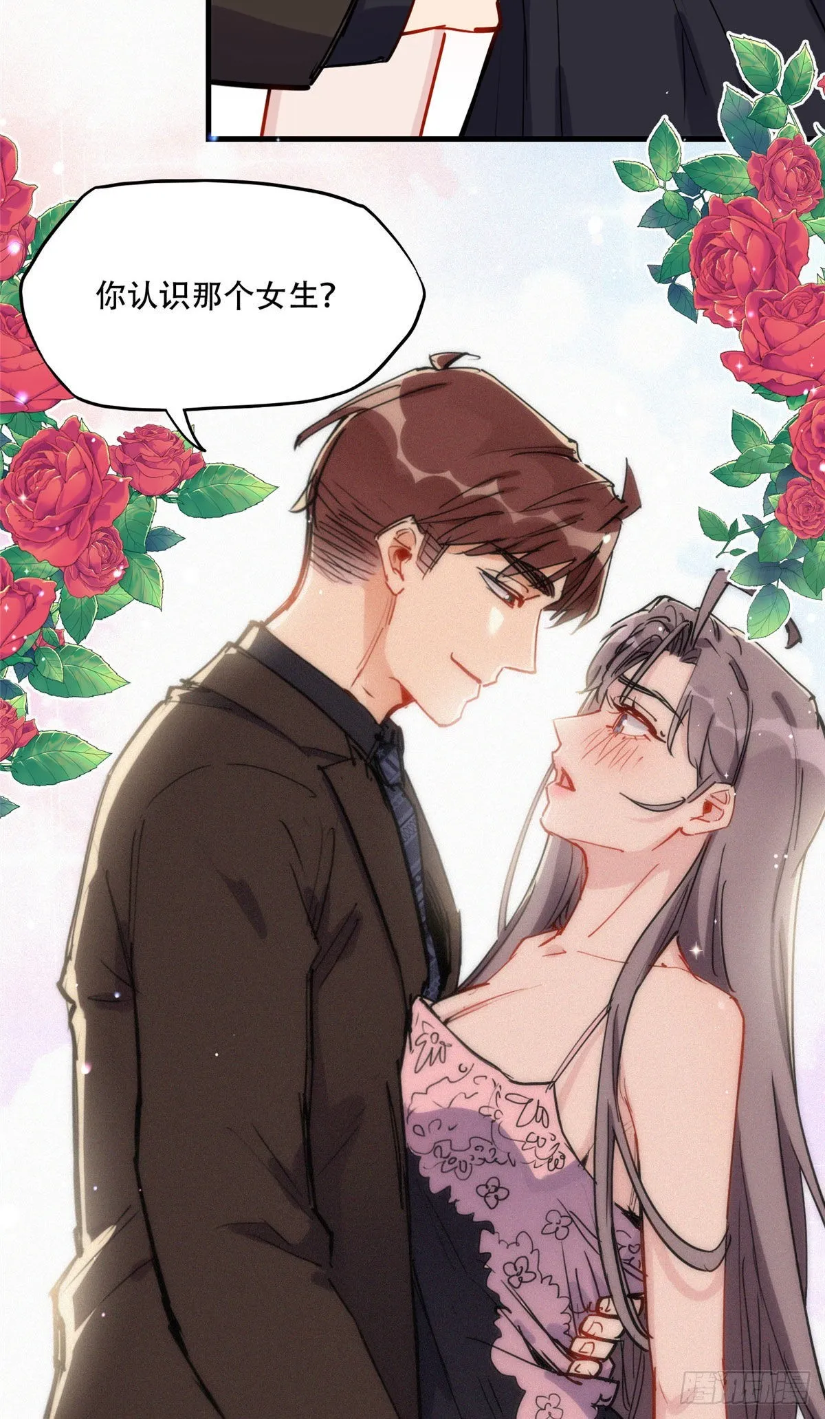 第45话 好好管教下唐迟 第25页