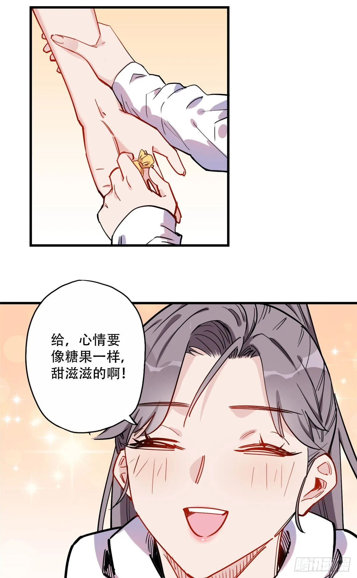 第44话 她是在担心我吗？ 第26页