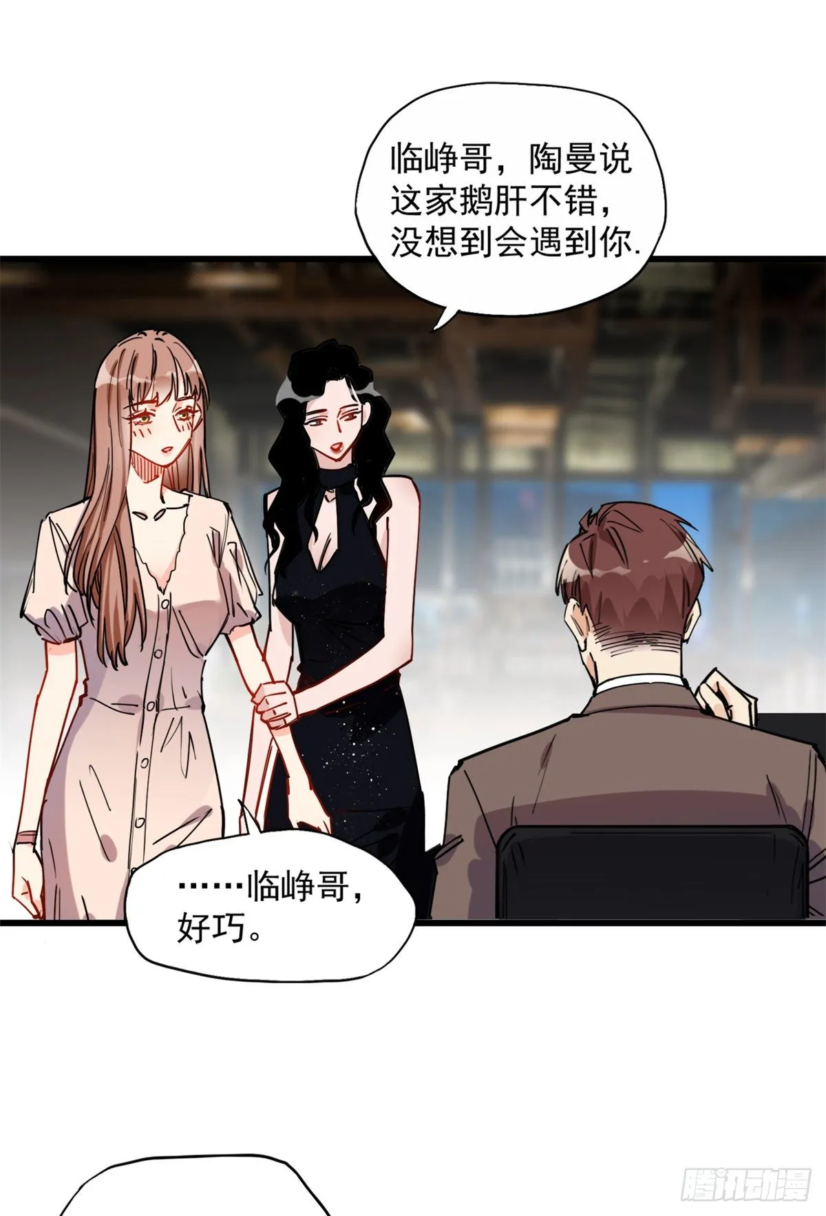 第39话 签约 第15页