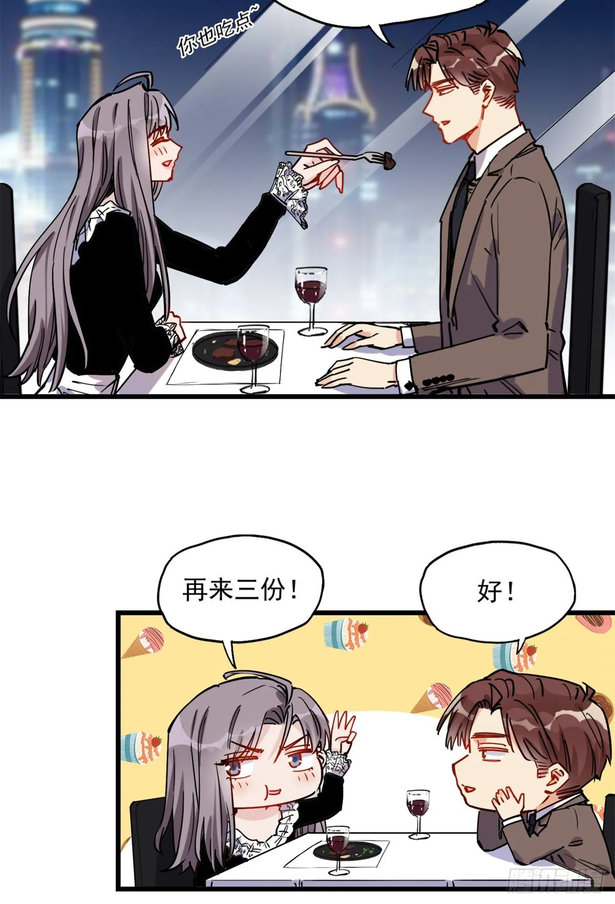 第39话 签约 第24页