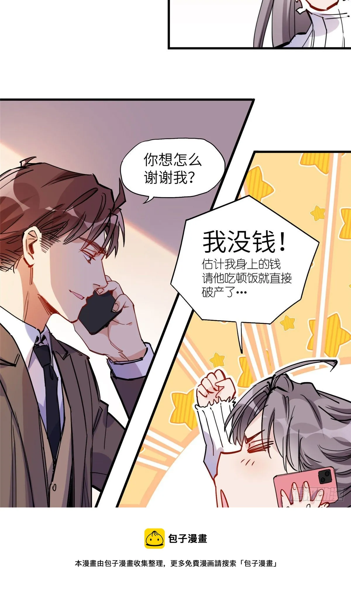 第37话 迟迟，要不要抱抱？ 第21页