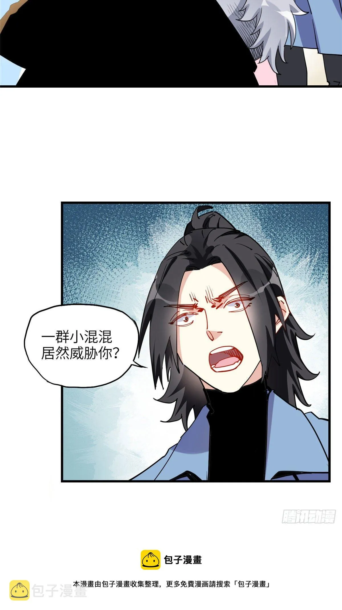 第34话 我一个人就能收拾你们 第5页