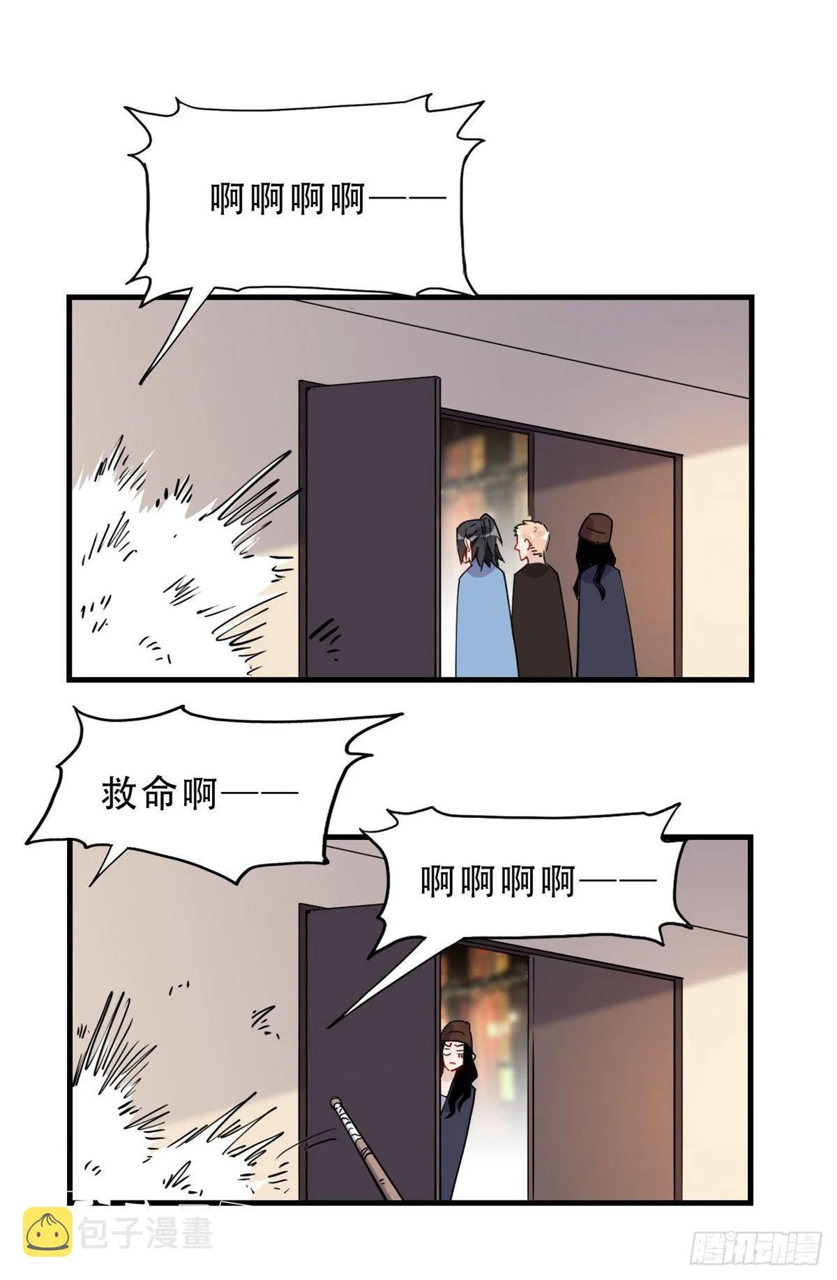 第35话 我不惯她，要谁惯 第3页
