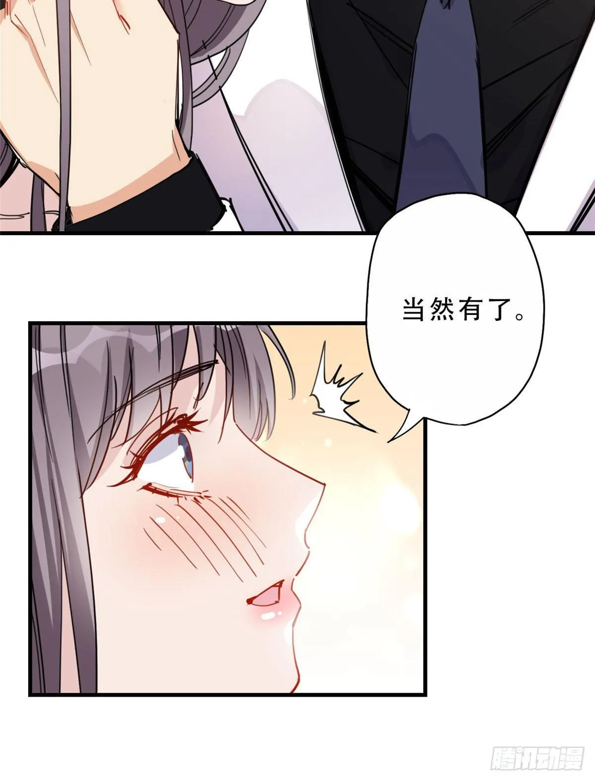 第35话 我不惯她，要谁惯 第11页