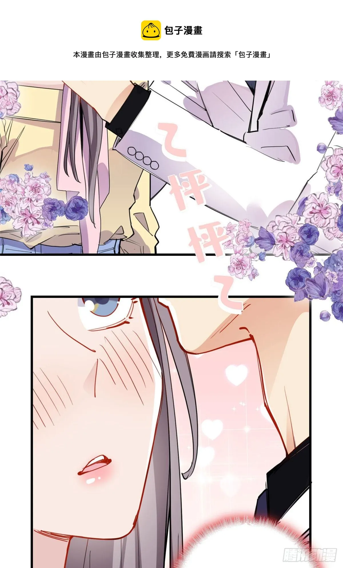第35话 我不惯她，要谁惯 第13页