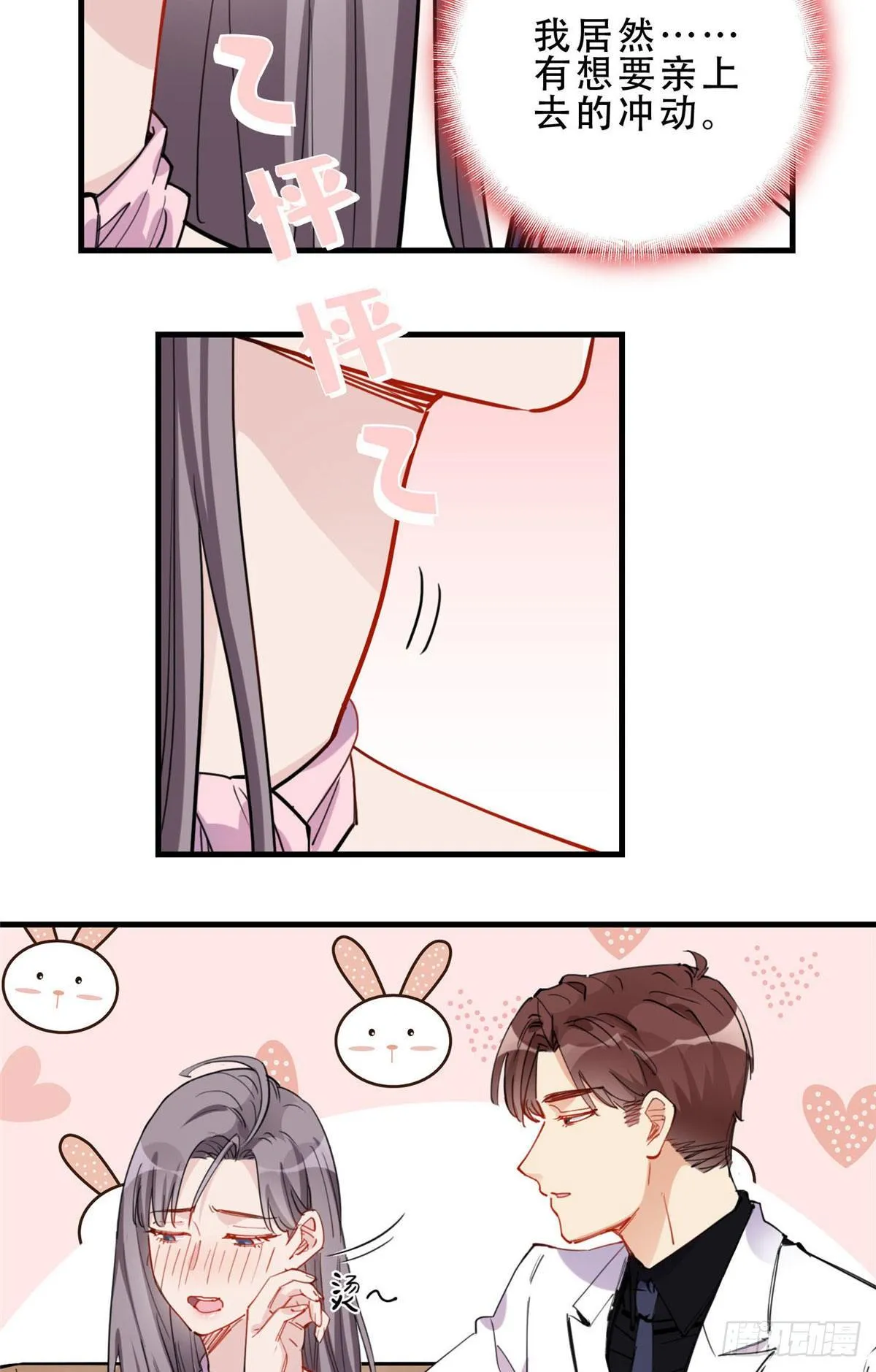第35话 我不惯她，要谁惯 第14页