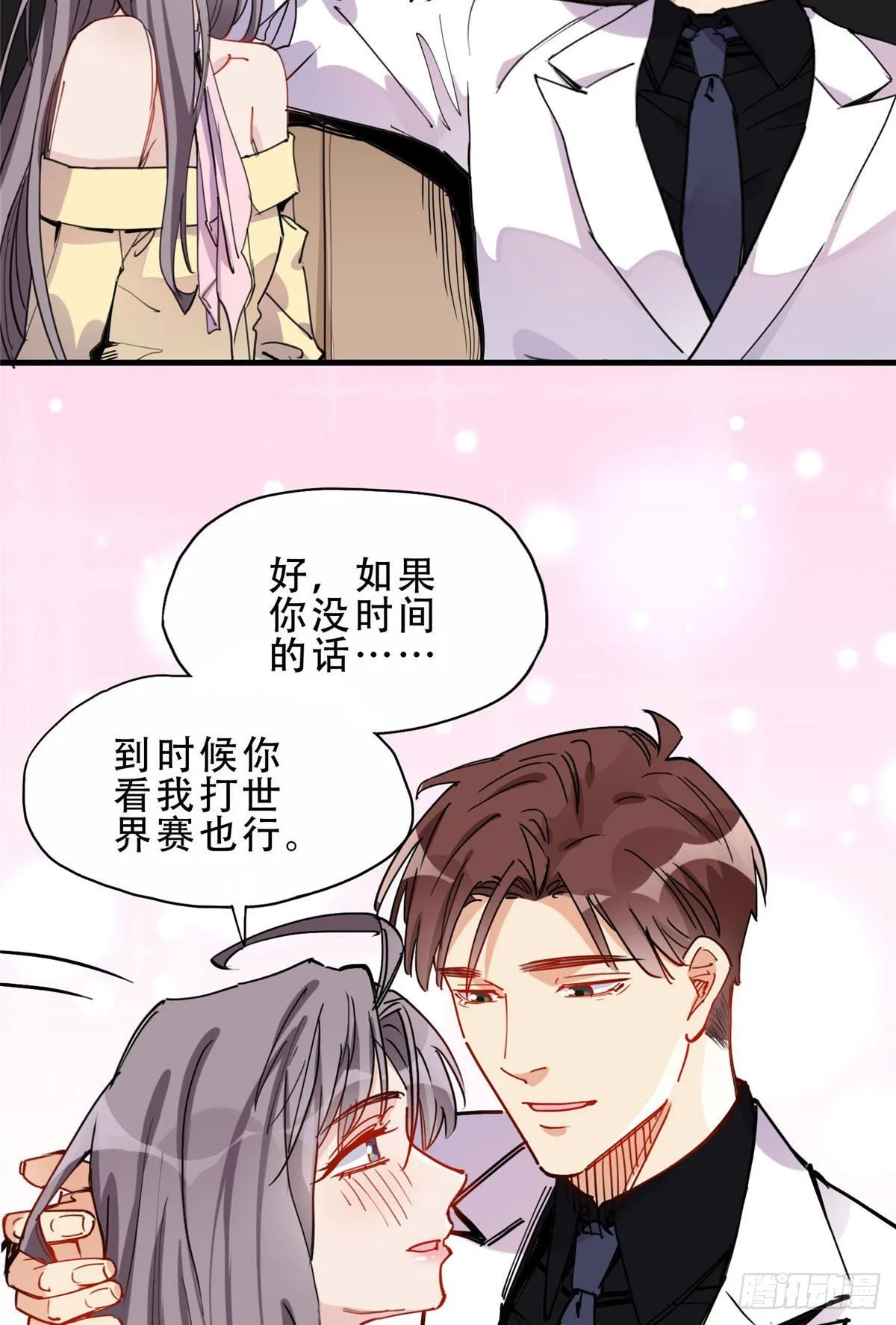 第35话 我不惯她，要谁惯 第16页