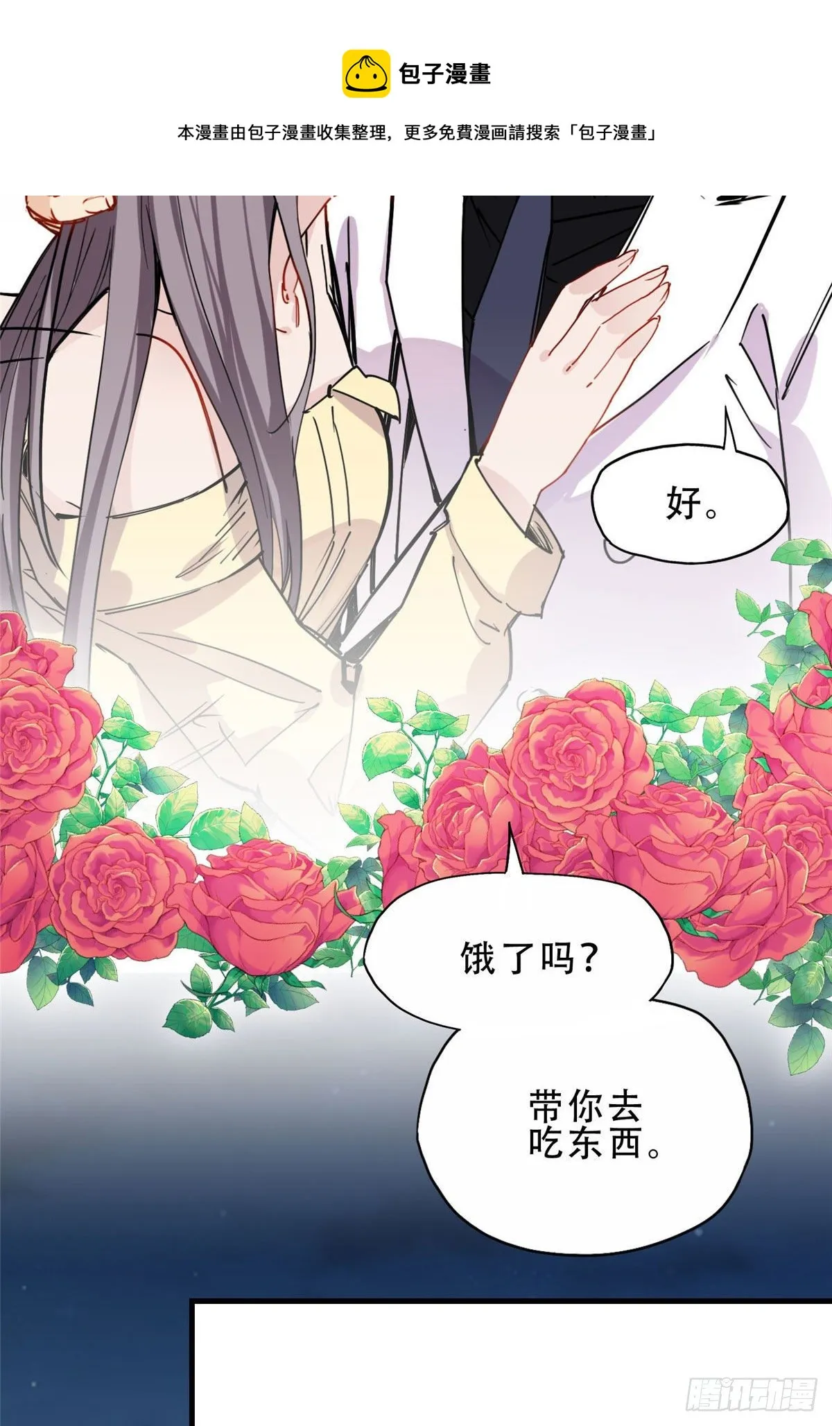 第35话 我不惯她，要谁惯 第17页