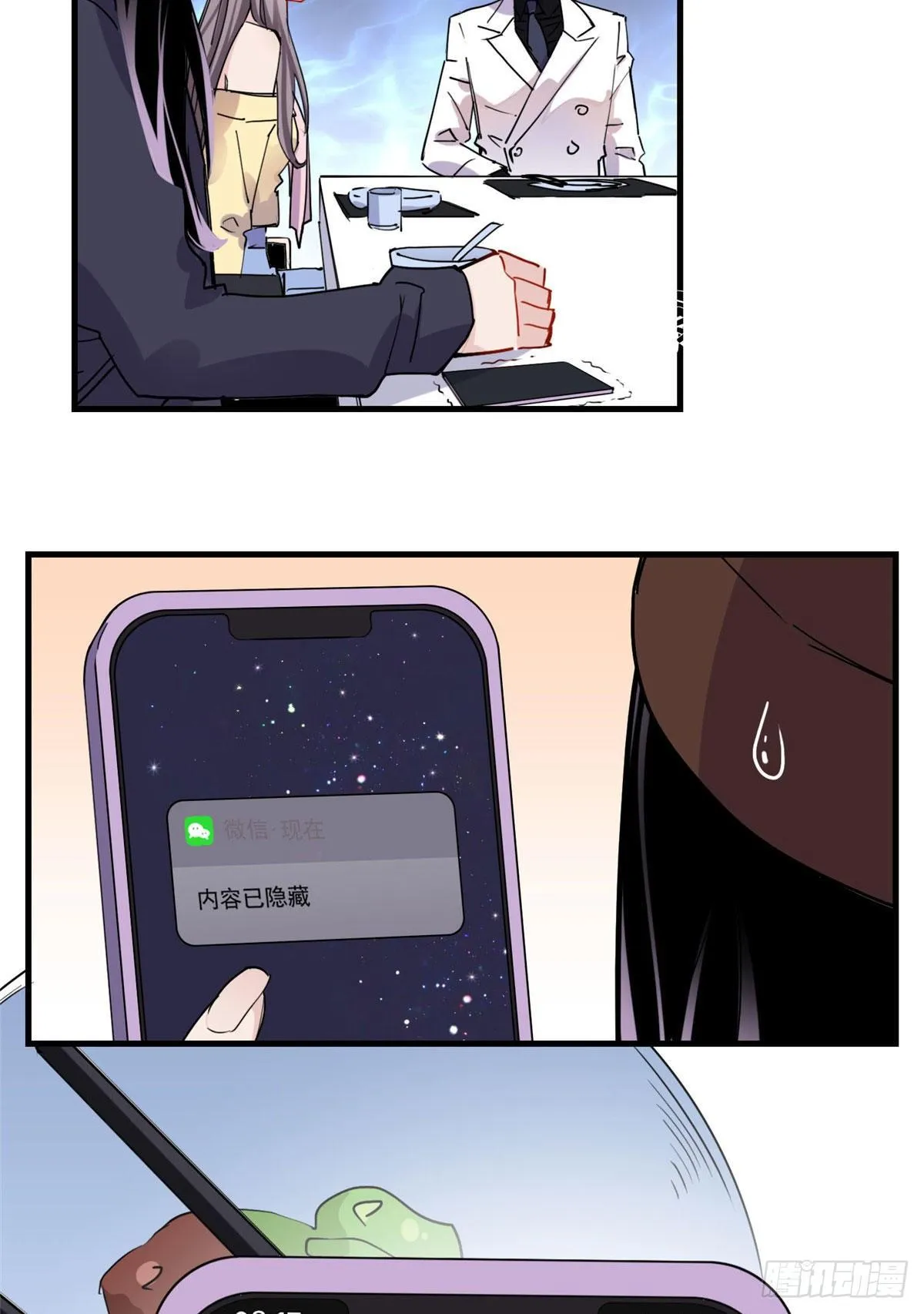 第35话 我不惯她，要谁惯 第20页