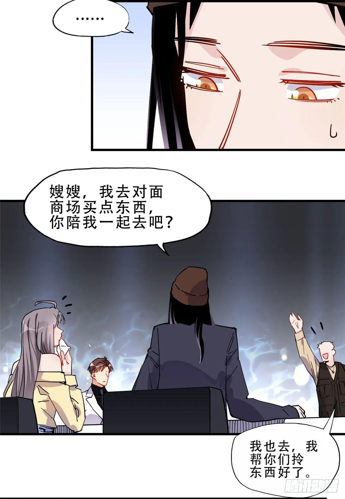 第35话 我不惯她，要谁惯 第22页