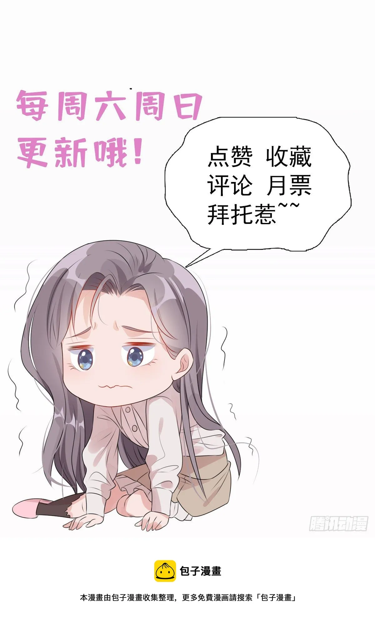 第35话 我不惯她，要谁惯 第35页