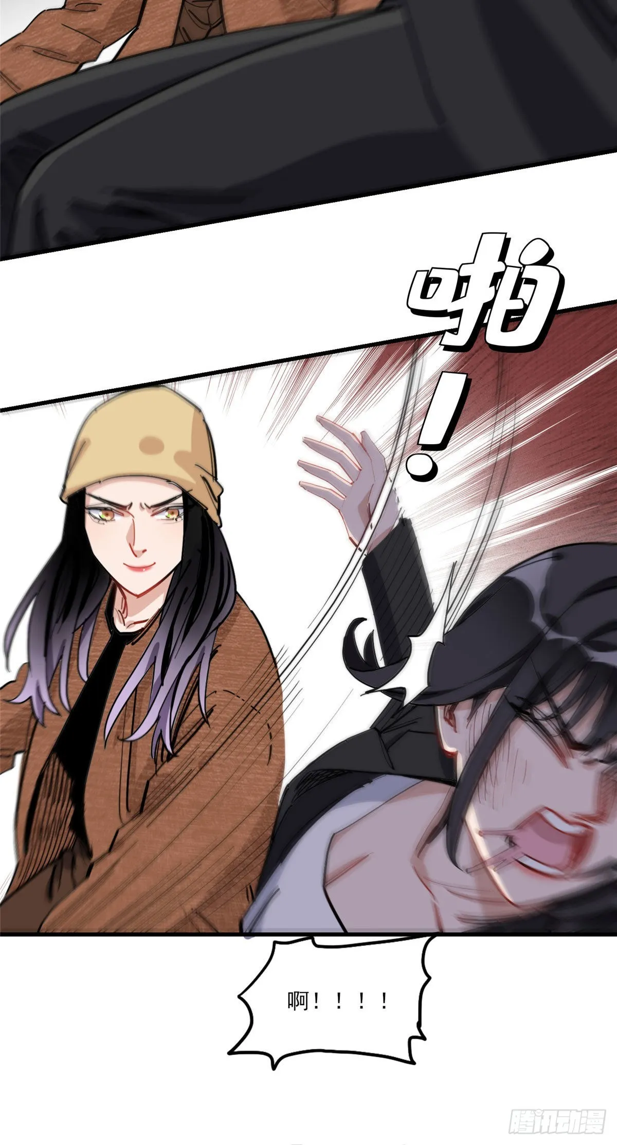 第71话 敢欺负我嫂嫂？ 第32页