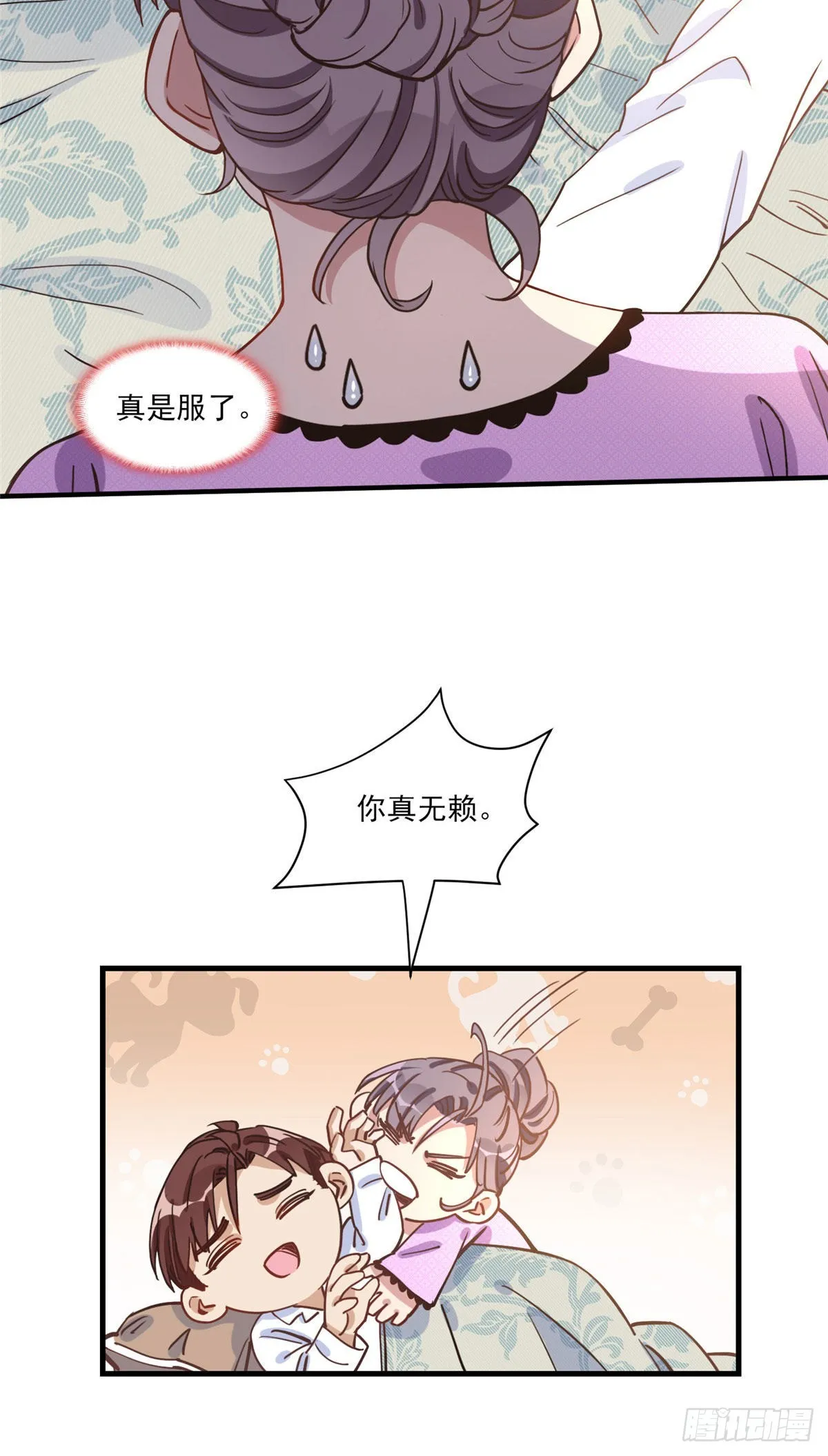 第62话 峥哥生病了 第9页