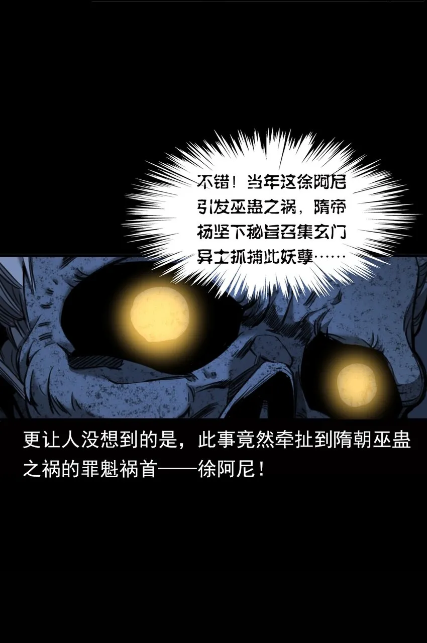 066 千年猫鬼 第73页