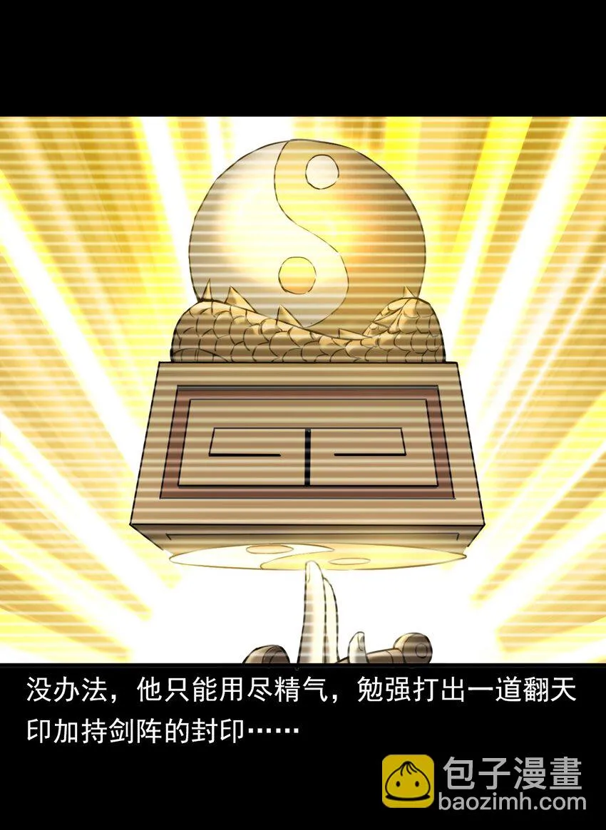 066 千年猫鬼 第83页