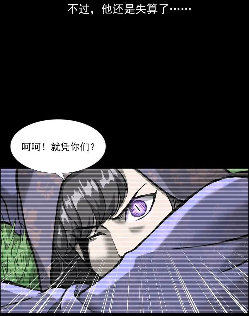 066 千年猫鬼 第88页