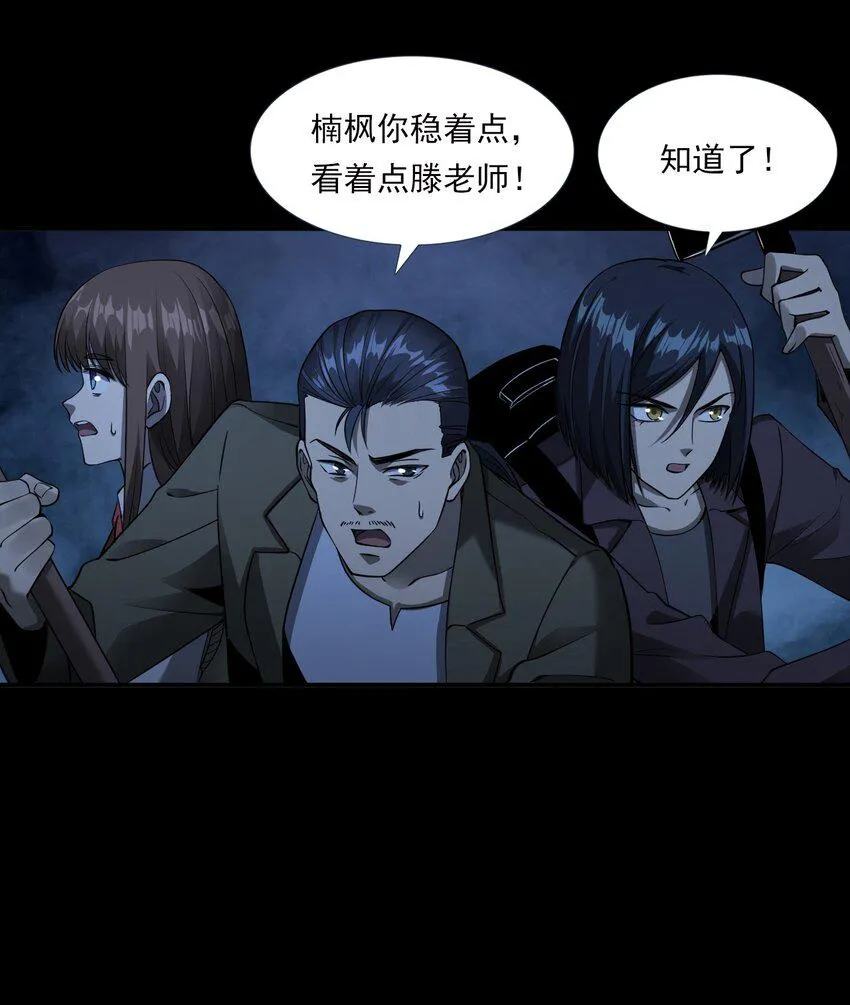 065 祭坛 第6页