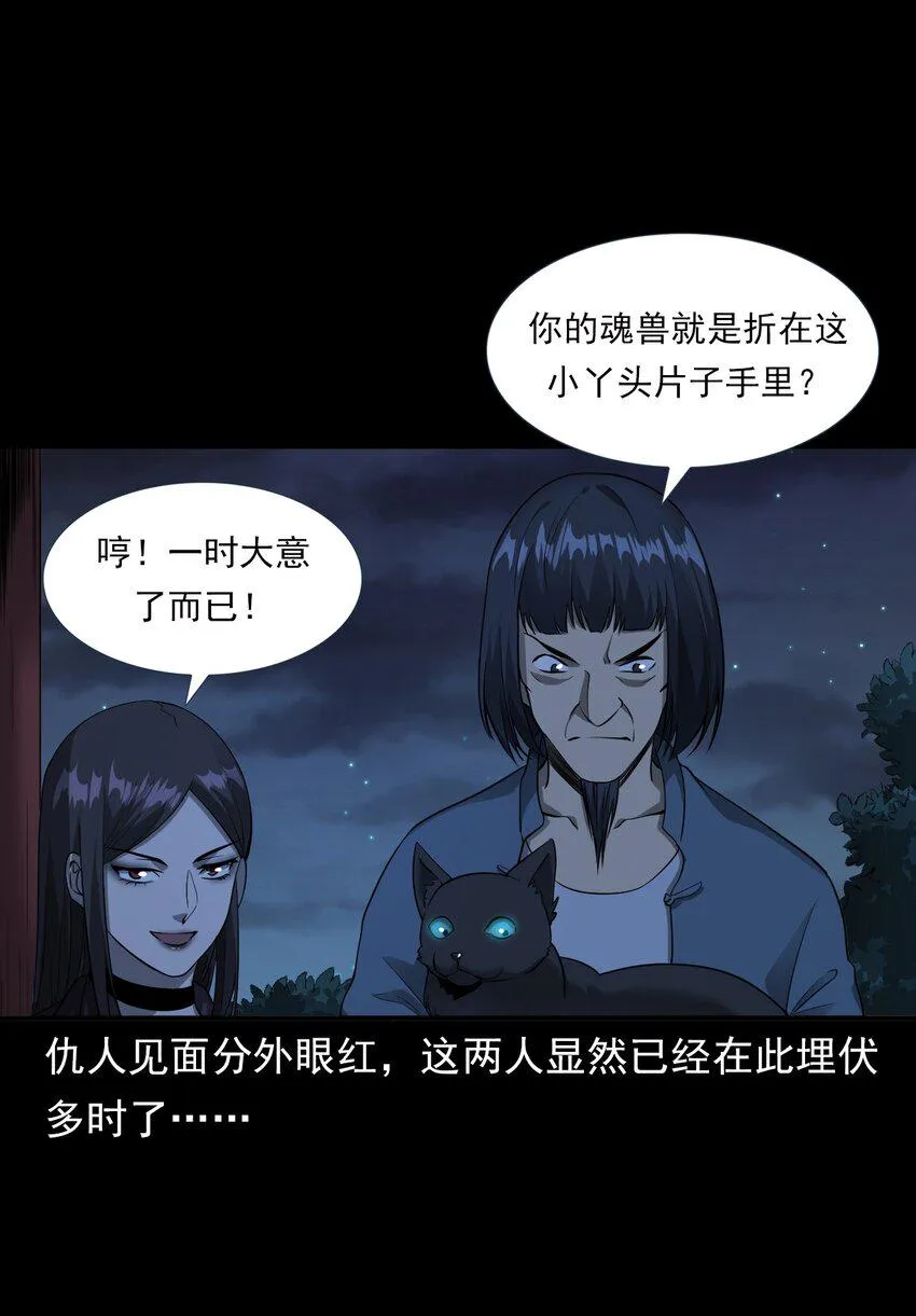 065 祭坛 第8页