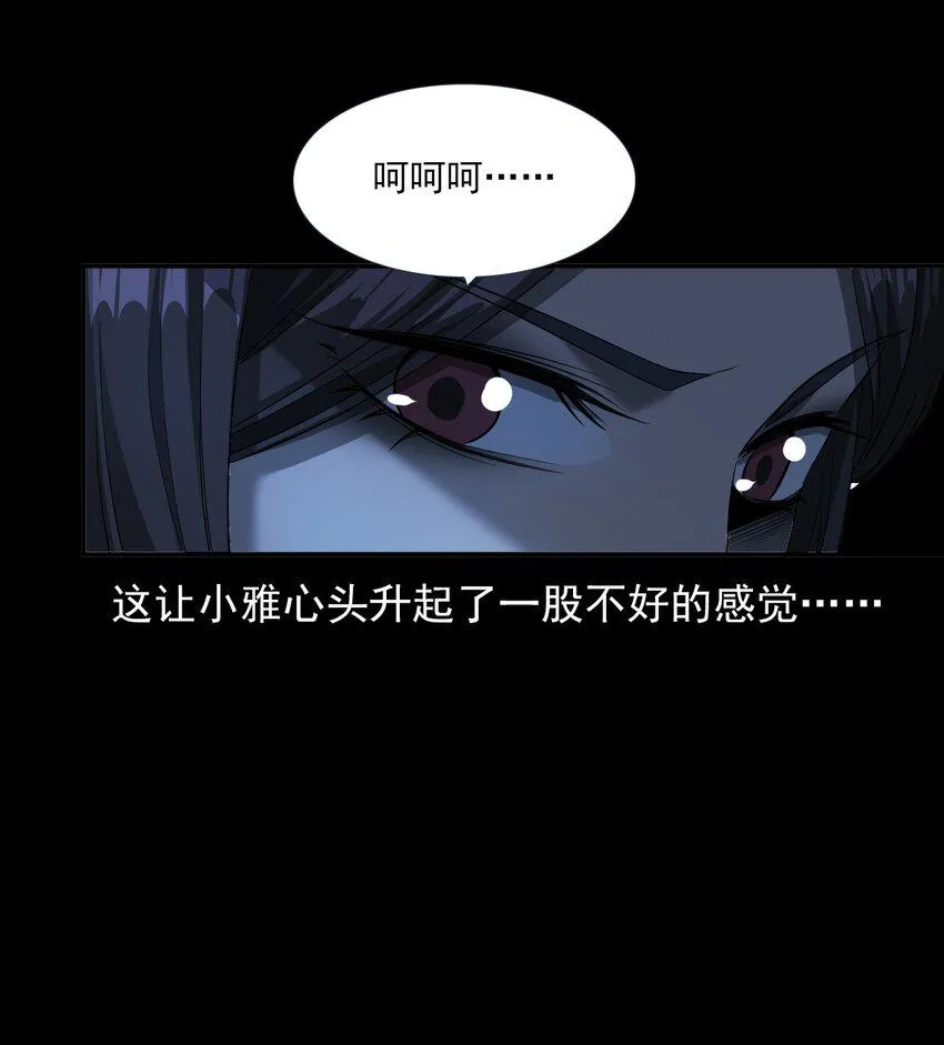 065 祭坛 第12页
