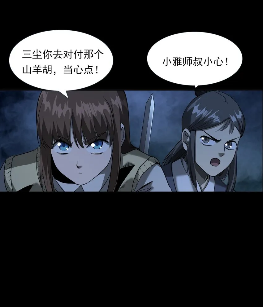 065 祭坛 第28页