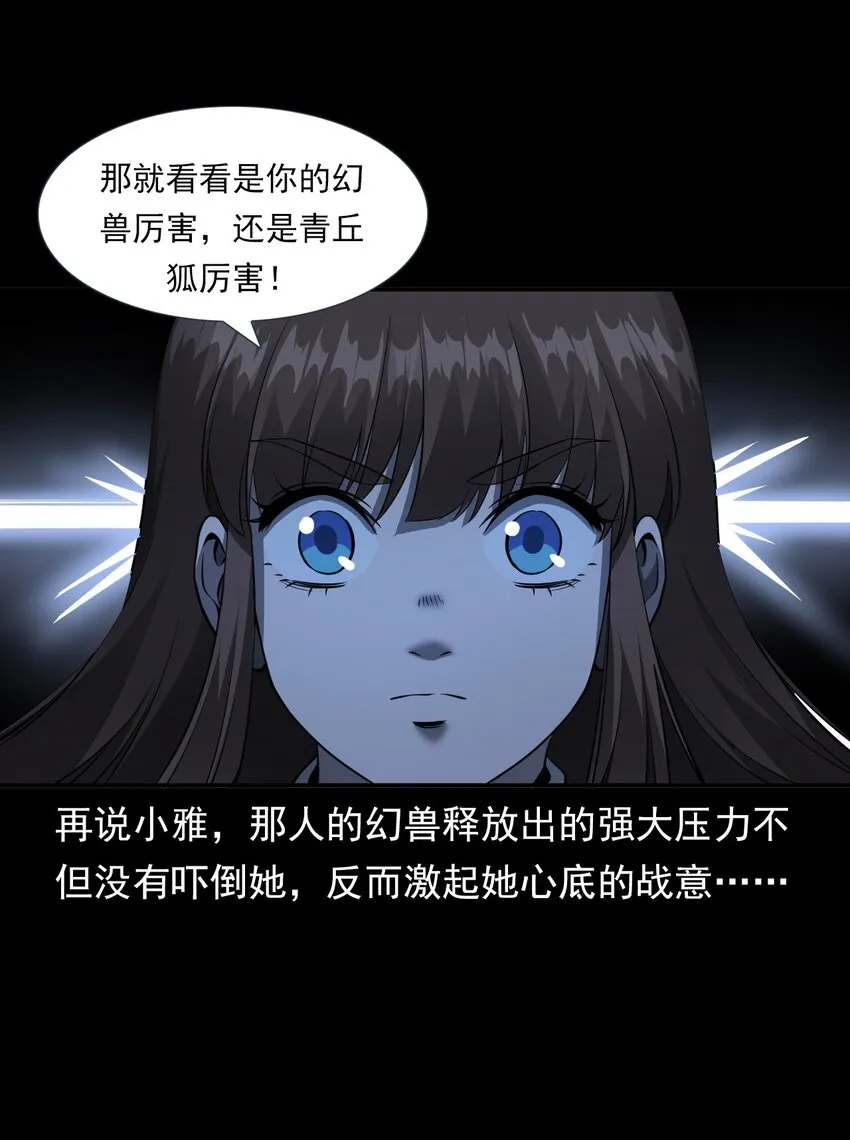 065 祭坛 第38页