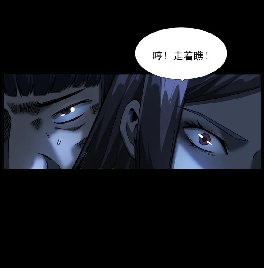 065 祭坛 第78页