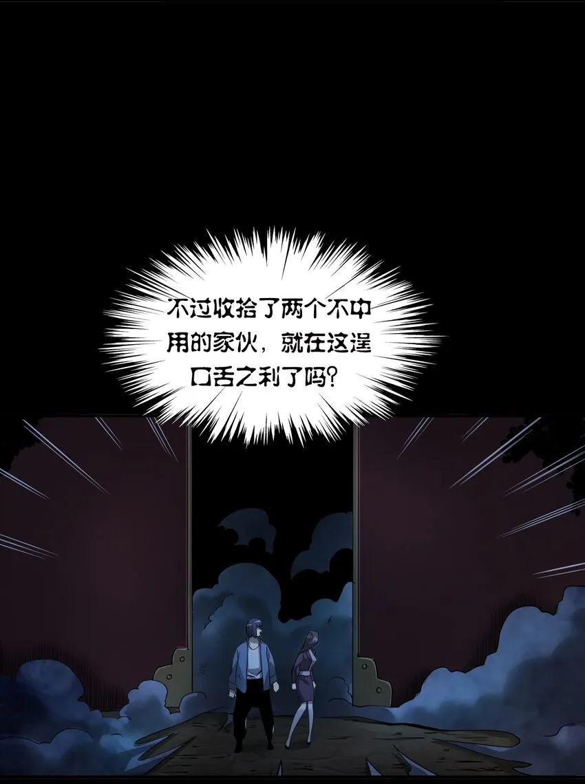 065 祭坛 第80页