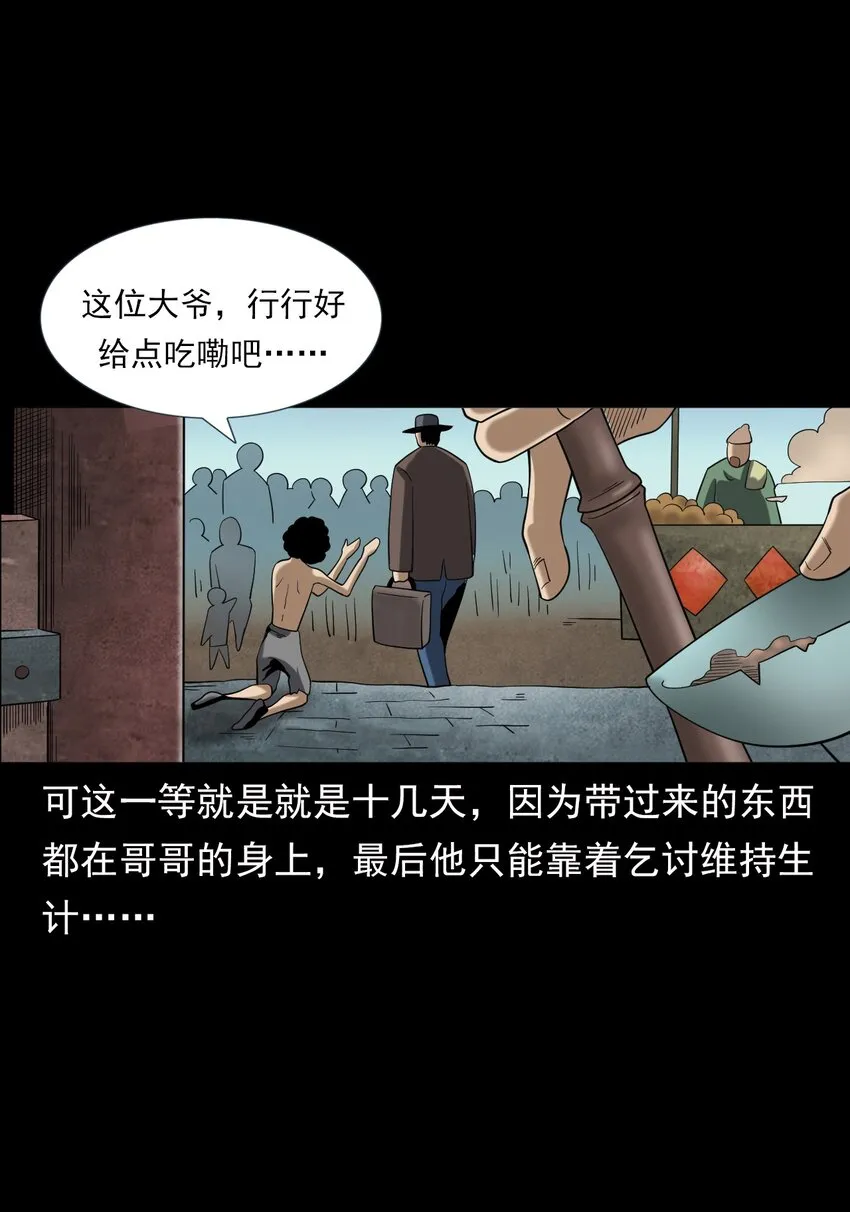 064 山中困局 第35页