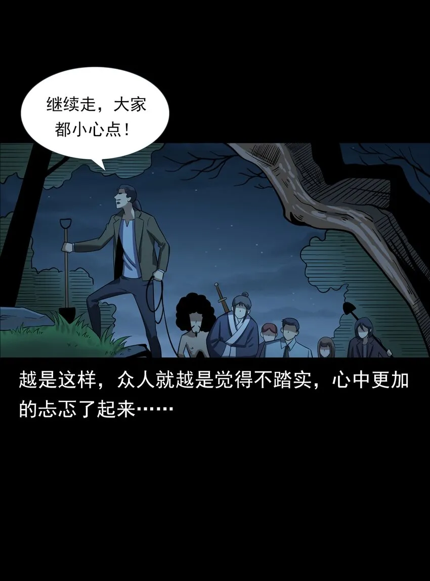 064 山中困局 第51页