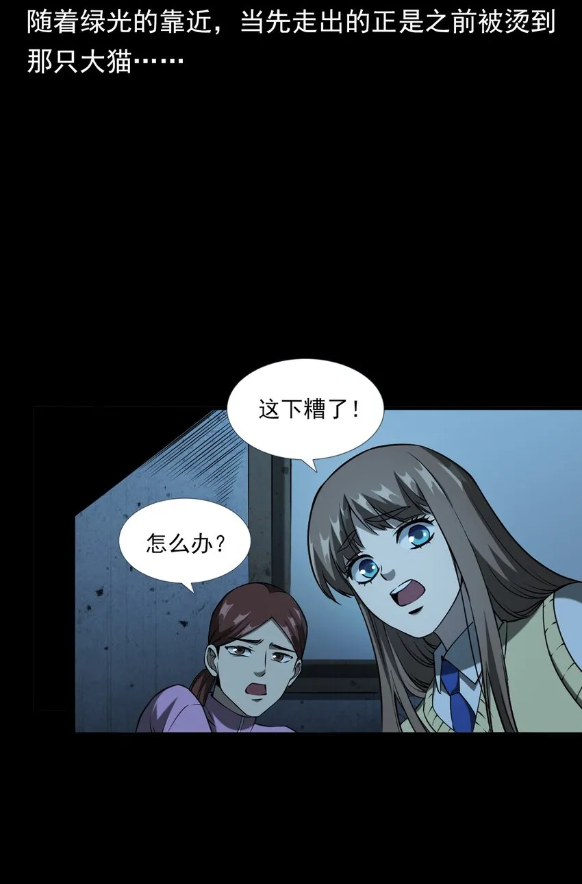 063 苗山诡闻 第6页