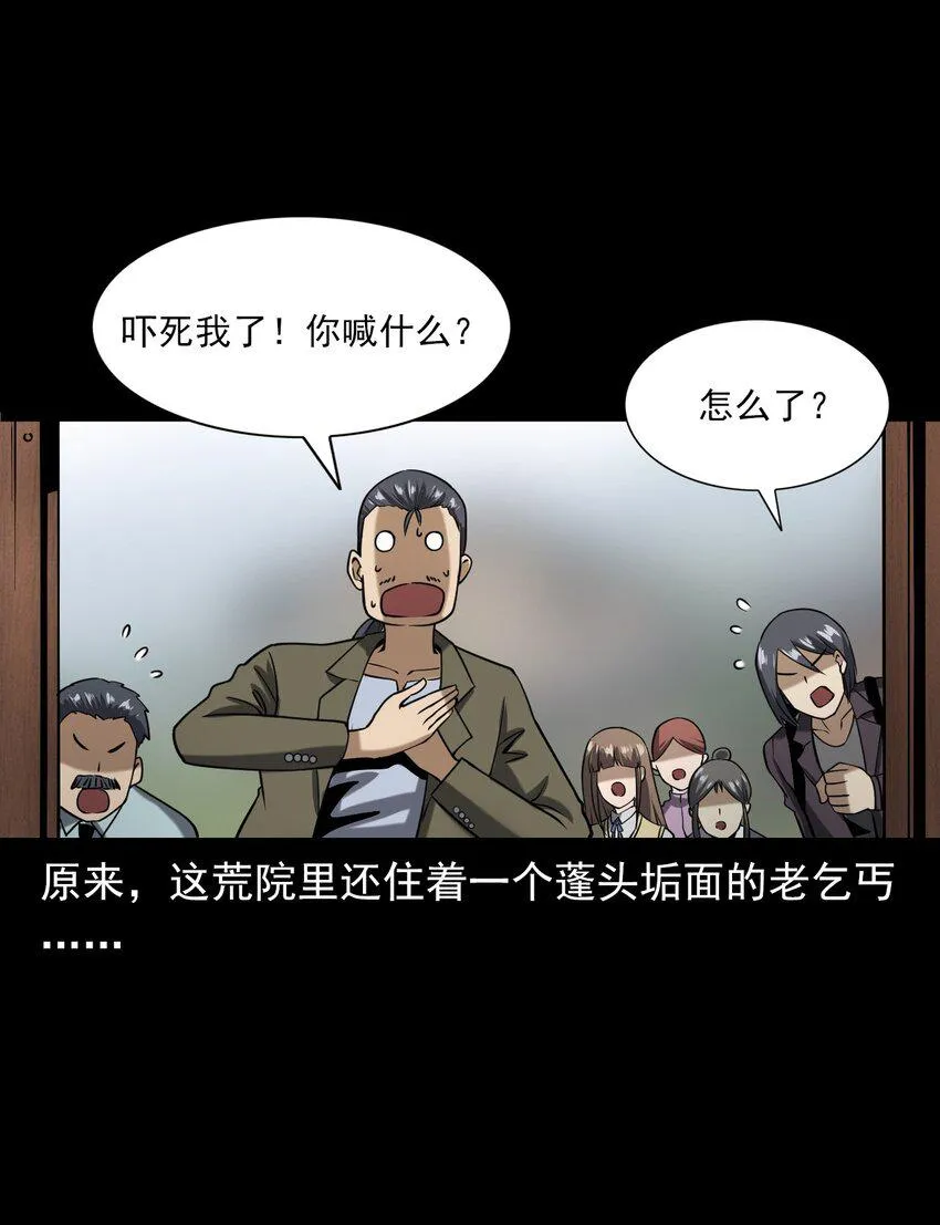 061 出马仙 第82页