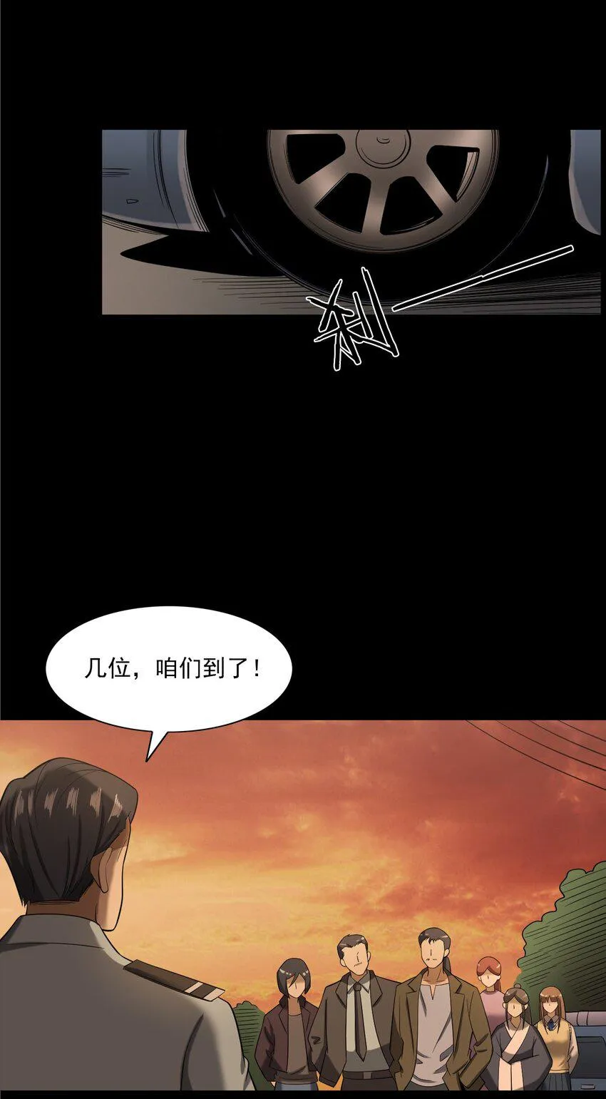 060 苗山猫妖 第5页
