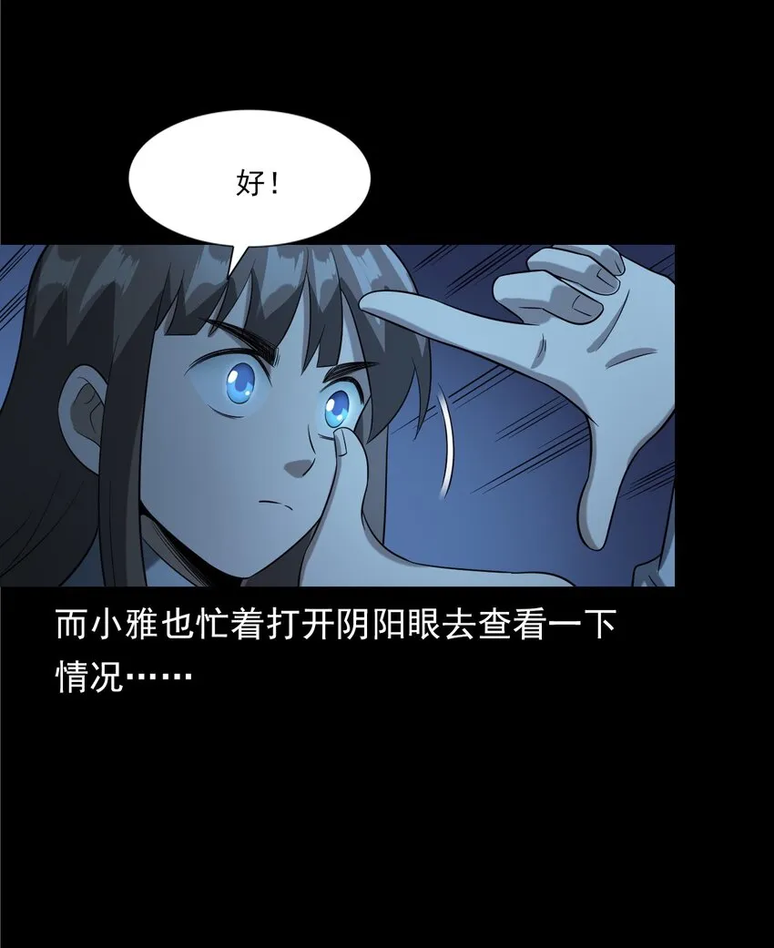 060 苗山猫妖 第97页