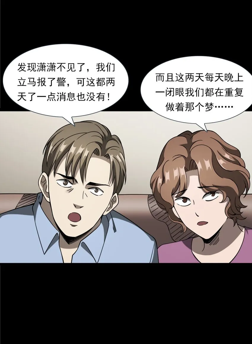 059 追魂灯 第4页
