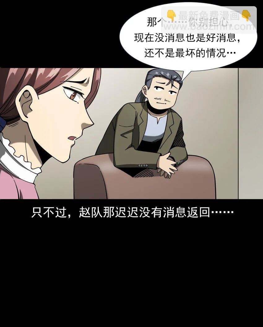 059 追魂灯 第81页