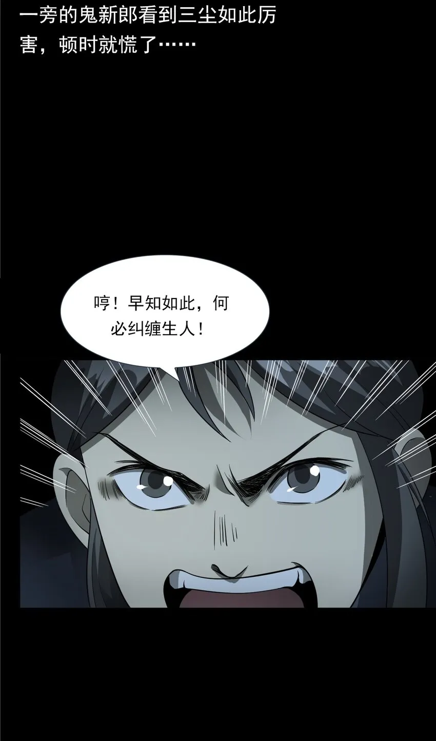 057 超度 第23页