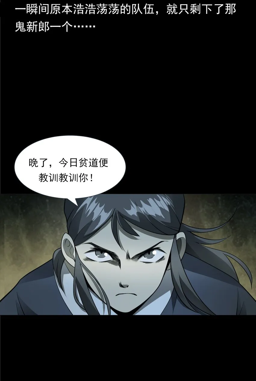 057 超度 第31页