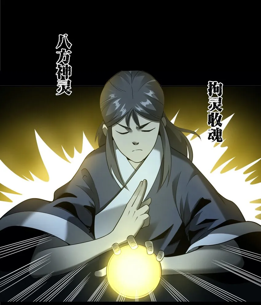 057 超度 第39页