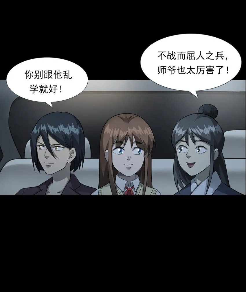 057 超度 第87页