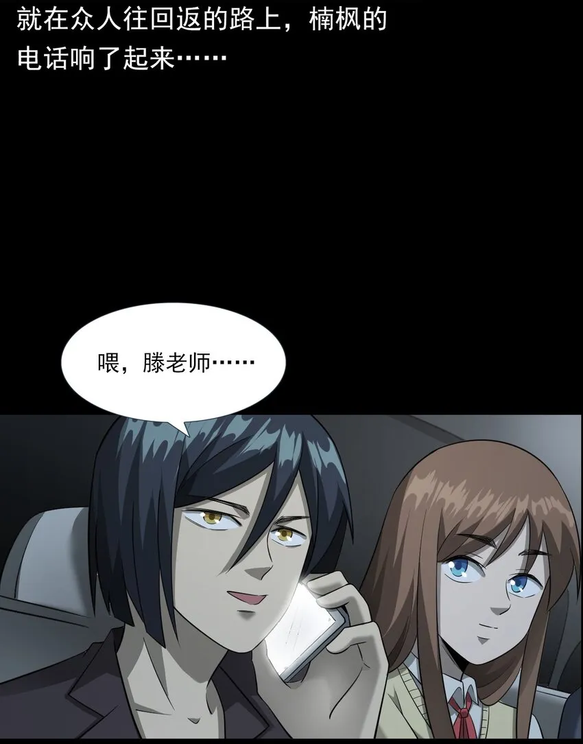 057 超度 第89页