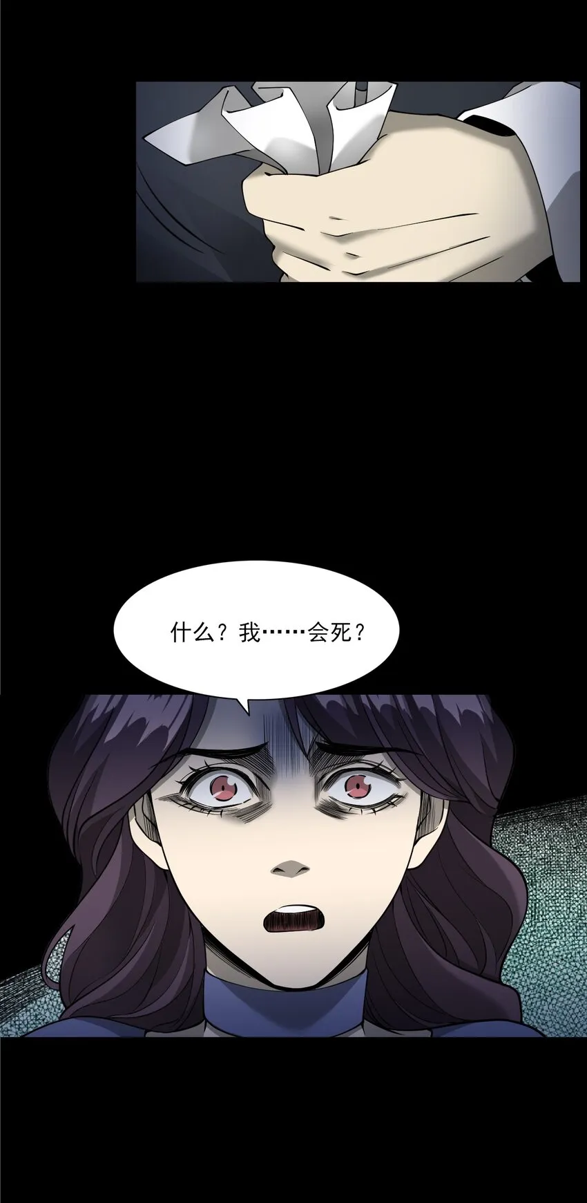 056 鬼新郎 第10页