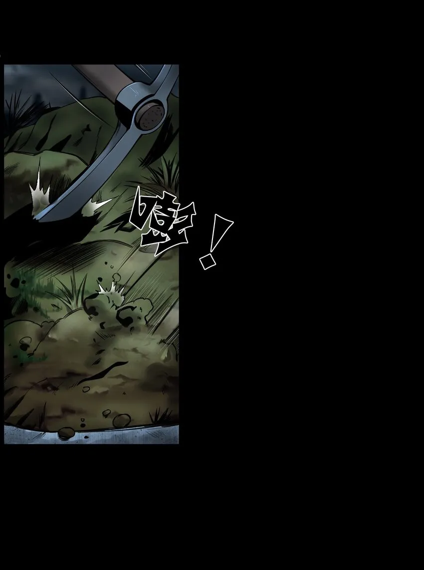 056 鬼新郎 第50页