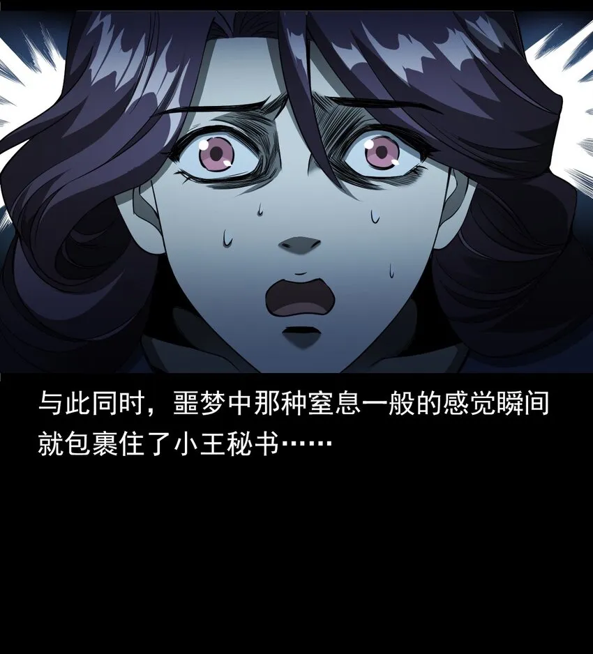 056 鬼新郎 第60页