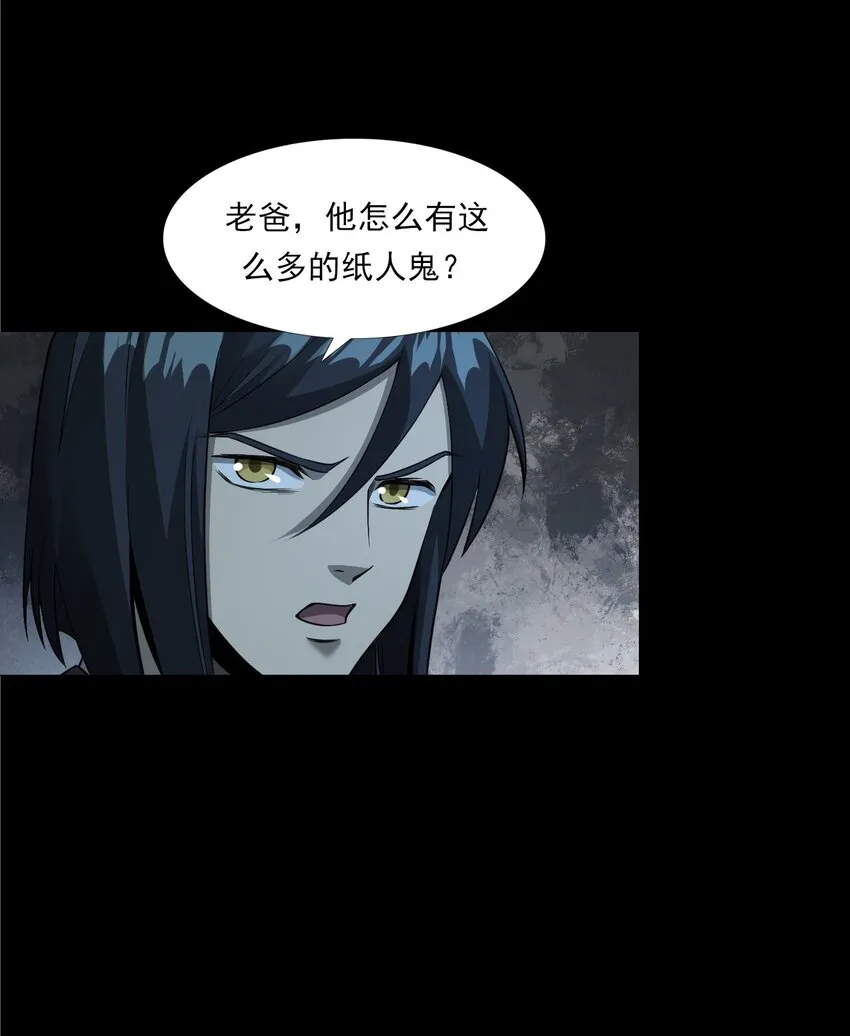 056 鬼新郎 第72页
