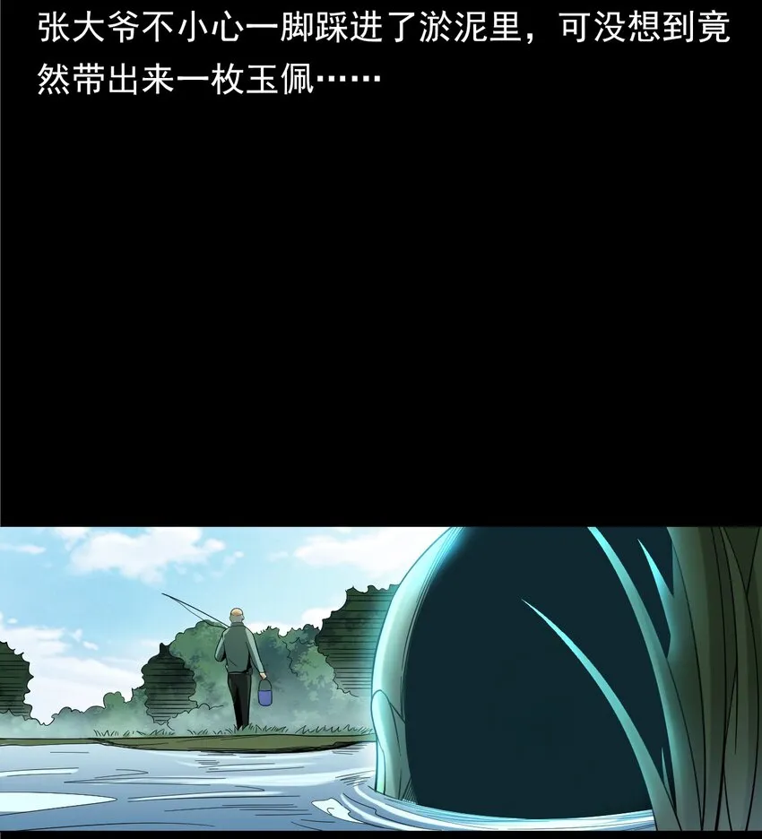 054 古玉 第104页