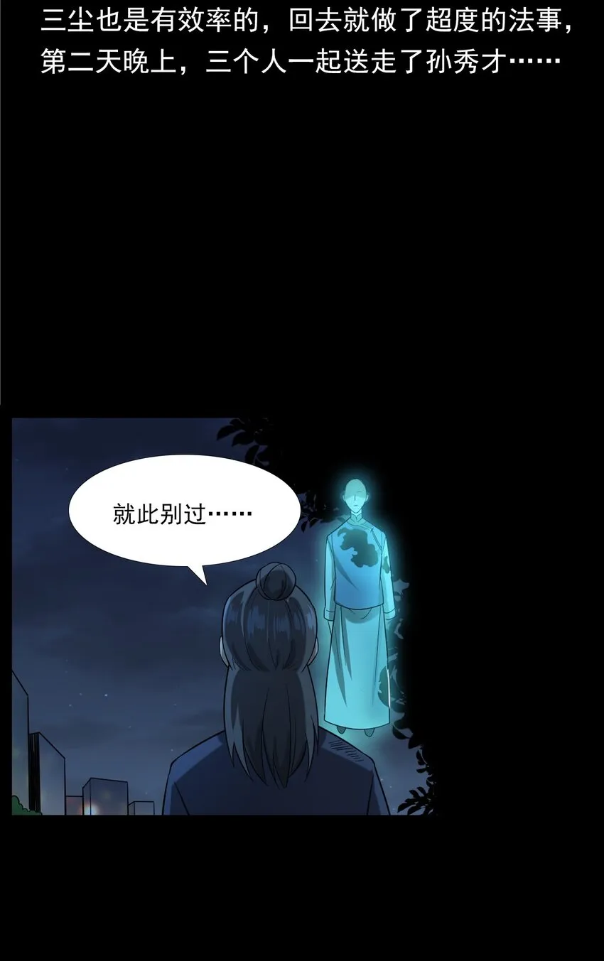 054 古玉 第114页