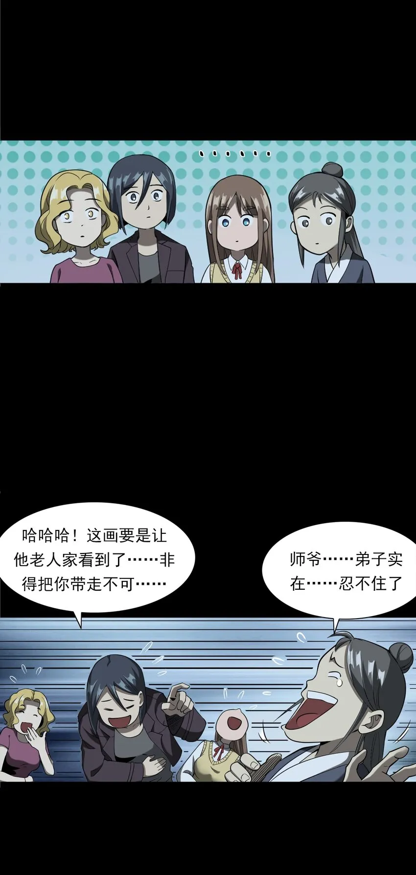 053 五鬼 第38页